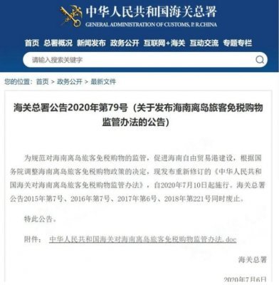 令人震驚！海關(guān)嚴(yán)厲打擊走私免稅商品
