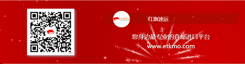 香港直郵