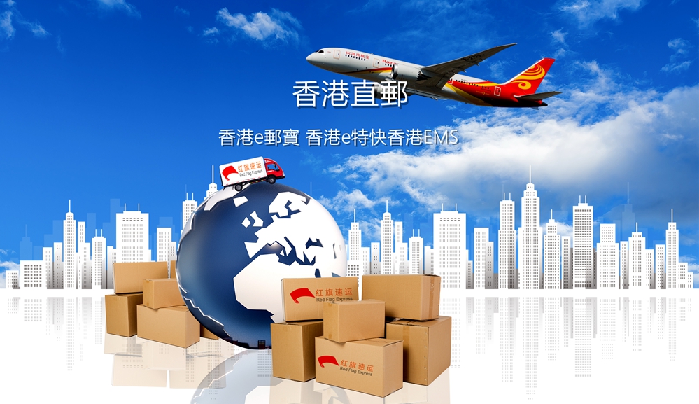 16506826369864.jpg 紅旗速運(yùn)5.jpg