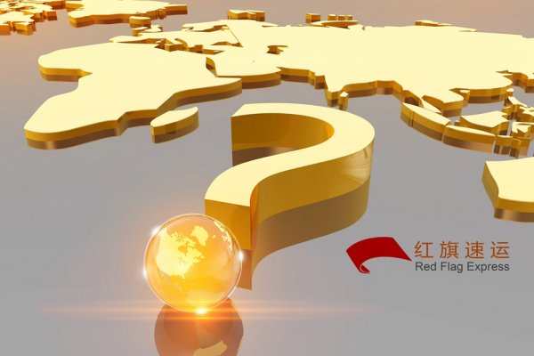 荷蘭海淘轉(zhuǎn)運(yùn)