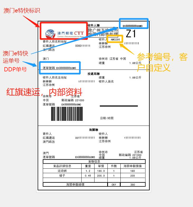 澳門DDP.png